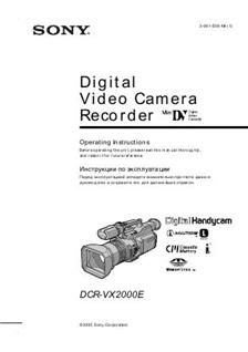 Sony DCR VX 2000 E manual. Camera Instructions.